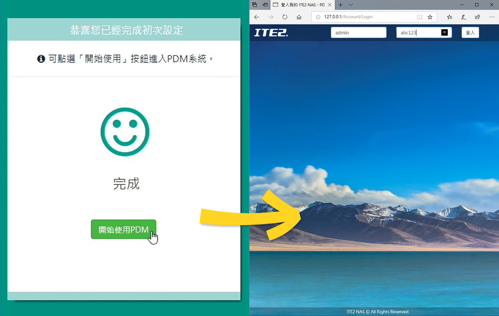 初始化完成後，點選開始使用PDM，進入頁面後，以管理者帳號、密碼進行登入，即可開始使用囉！