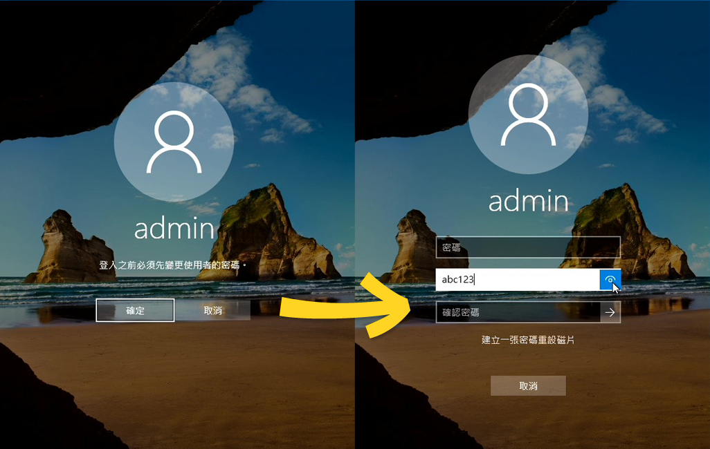 修改管理者密碼。 請留意，管理者帳號固定為 admin 